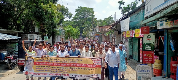 মেনন হত্যা চেষ্টার ৩০ বছর: বিচারের দাবীতে বাবুগঞ্জে বিক্ষোভ