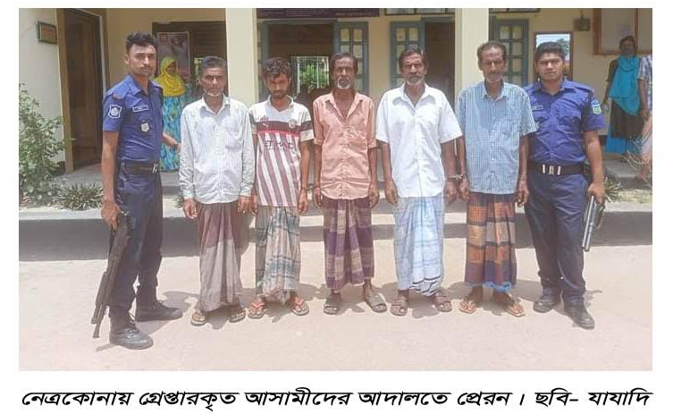 নেত্রকোনায় পলাতক আসামীসহ গ্রেপ্তার ৯