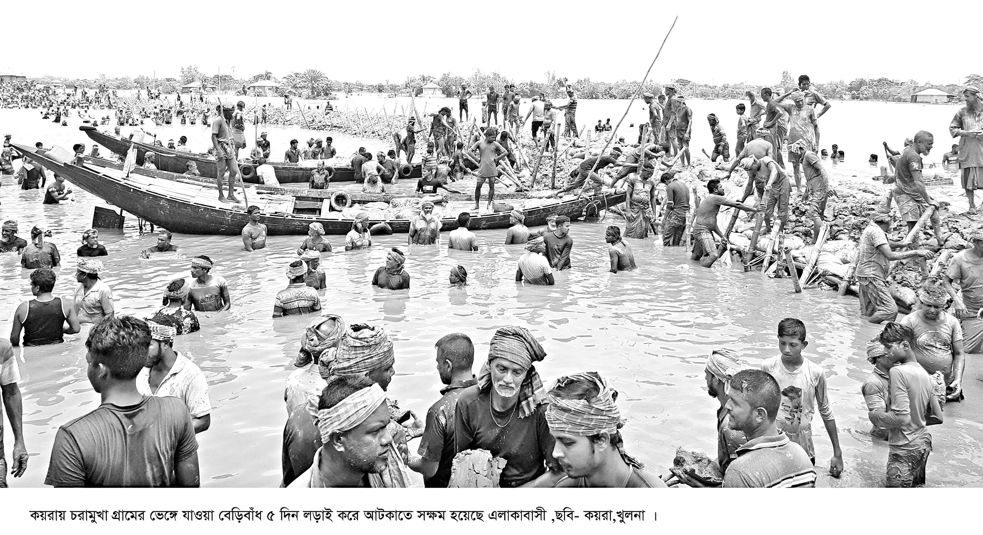 কয়রার চরামুখা গ্রামের ভেঙে যাওয়া বেড়িবাঁধ স্বেচ্ছাশ্রমে নির্মাণ
