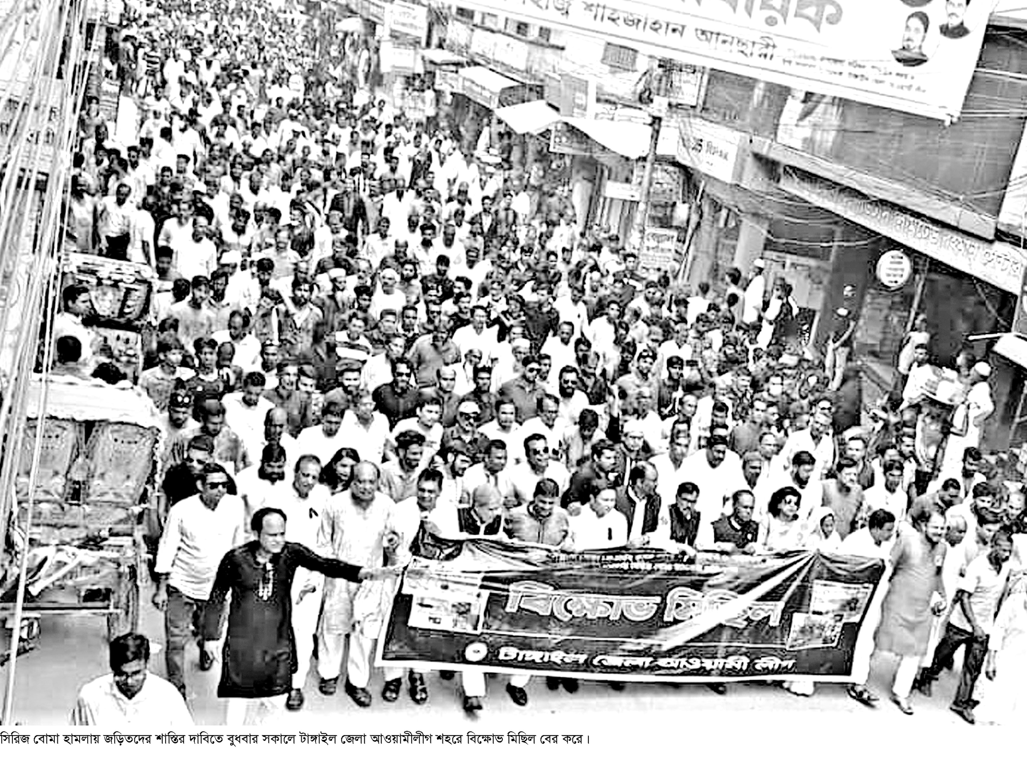বোমা হামলায় জড়িতদের ফাঁসির দাবি
