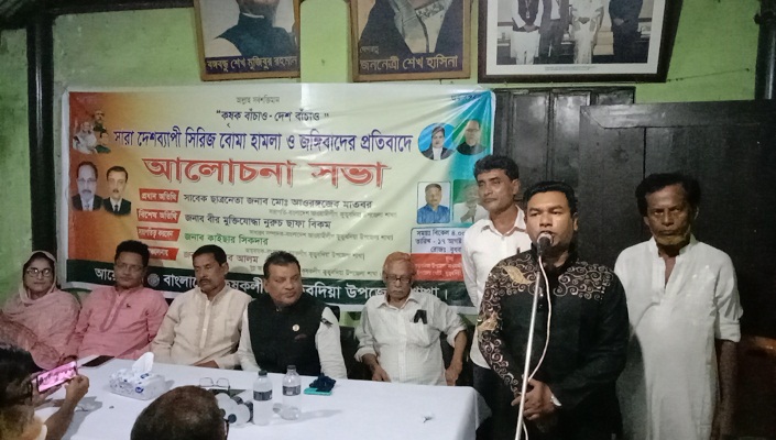কুতুবদিয়ায় কৃষক লীগের উদ্যােগে আলোচনা সভা অনুষ্ঠিত