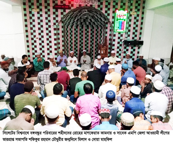 বিশ্বনাথে উপজেলা আ’লীগের উদ্যোগে দোয়া মাহফিল অনুষ্ঠিত