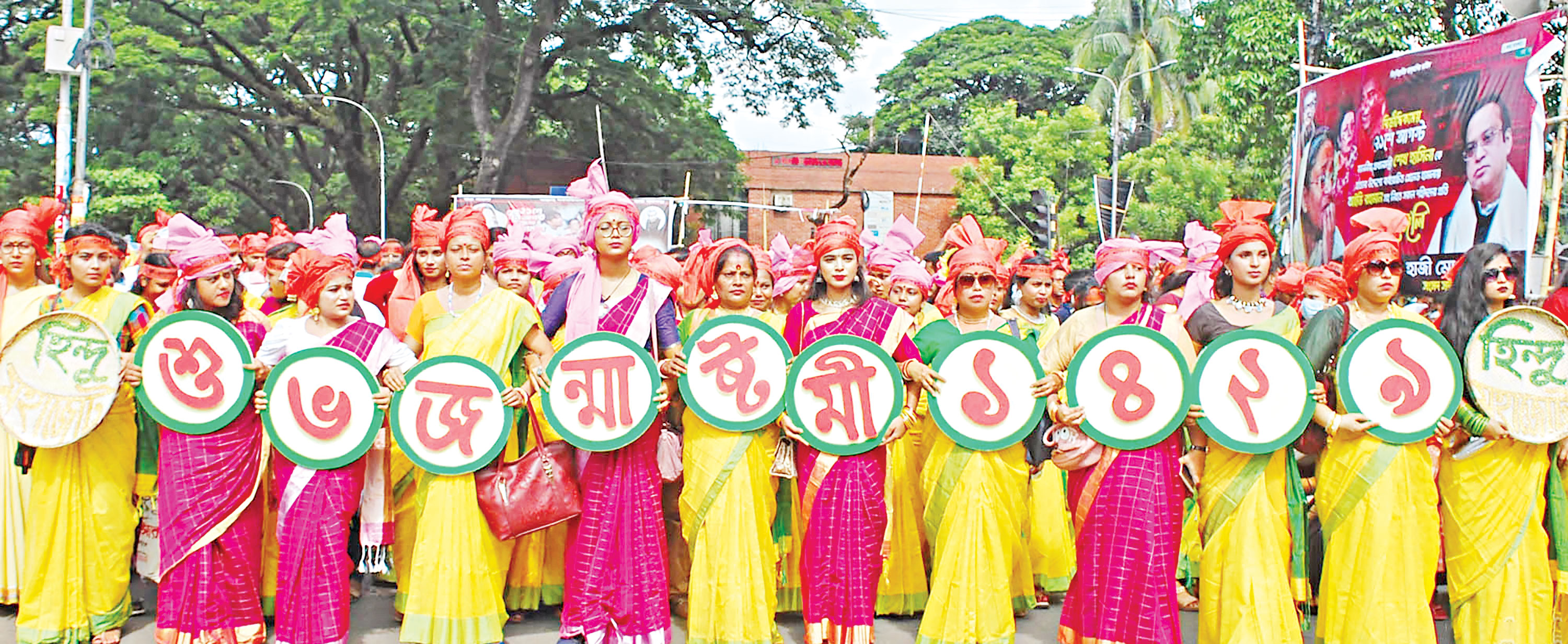 জন্মাষ্টমী উৎসব