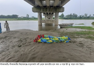 চাড়ালকাটা নদী থেকে ব্যবসায়ীর হাত বাধা ও পায়ে ইট ঝুলানো লাশ উদ্ধার