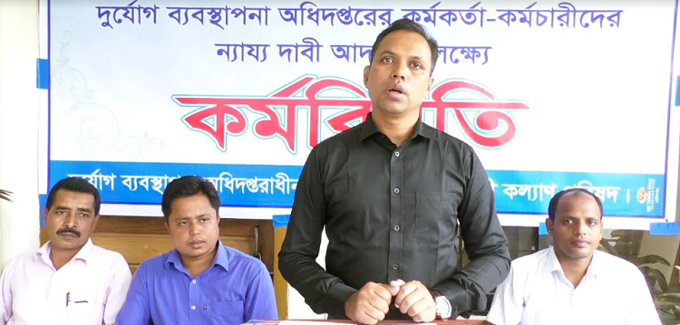 গোবিন্দগঞ্জে ত্রাণ ও দুর্যোগ ব্যবস্থাপনা কর্মচারীরা আধাবেলা কর্মবিরতি পালন