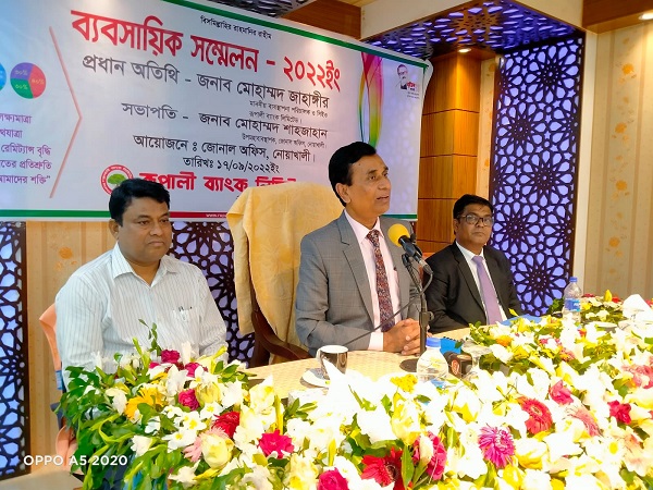 নোয়াখালীতে রুপালী ব্যাংকের শাখা ব্যবস্থাপক সম্মেলন অনুষ্ঠিত
