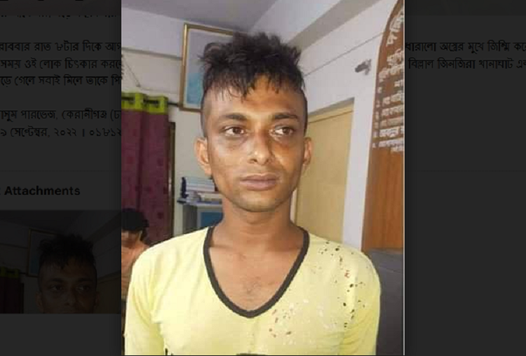 কেরানীগঞ্জে গণপিটুনিতে ছিনতাইকারী নিহত