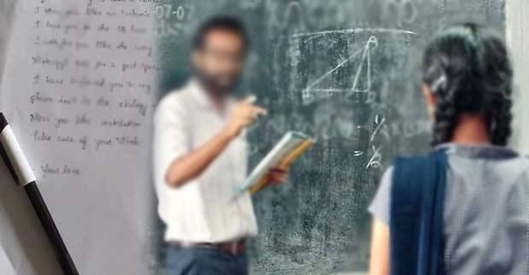 ১৩ বছরের ছাত্রীকে প্রেমপত্র লিখলেন ৪৭ বছরের শিক্ষক