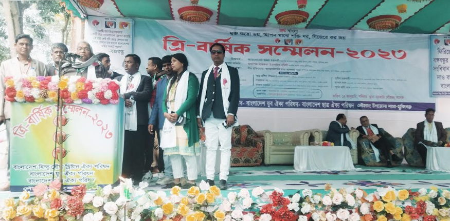 লৌহজংয়ে হিন্দু-বৌদ্ধ-খ্রিস্টান ঐক্য পরিষদের ত্রি-বার্ষিক সম্মেলন
