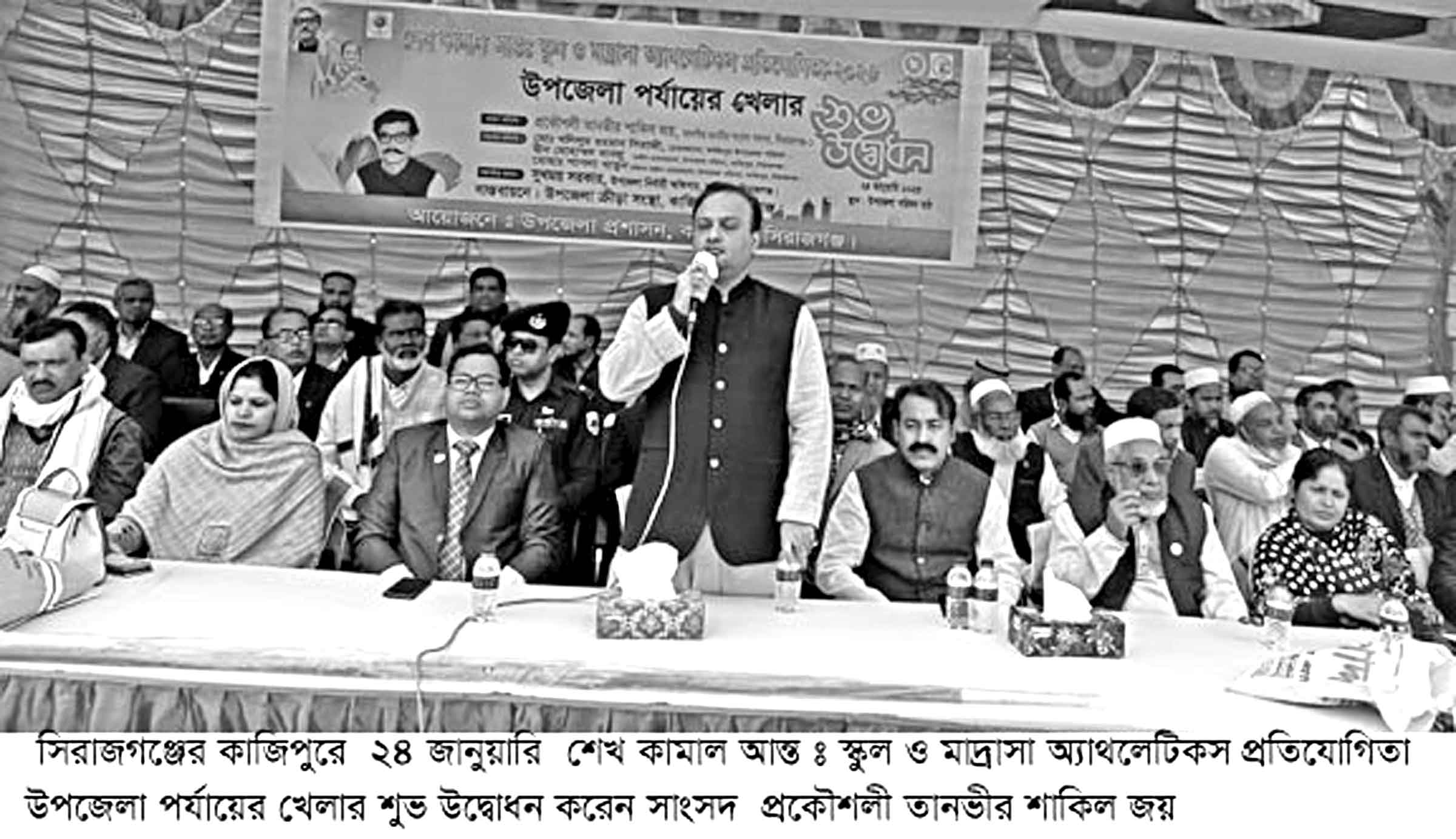কাজিপুরে শেখ কামাল আন্তঃস্কুল ও মাদ্রাসা অ্যাথলেটিকস উদ্বোধন