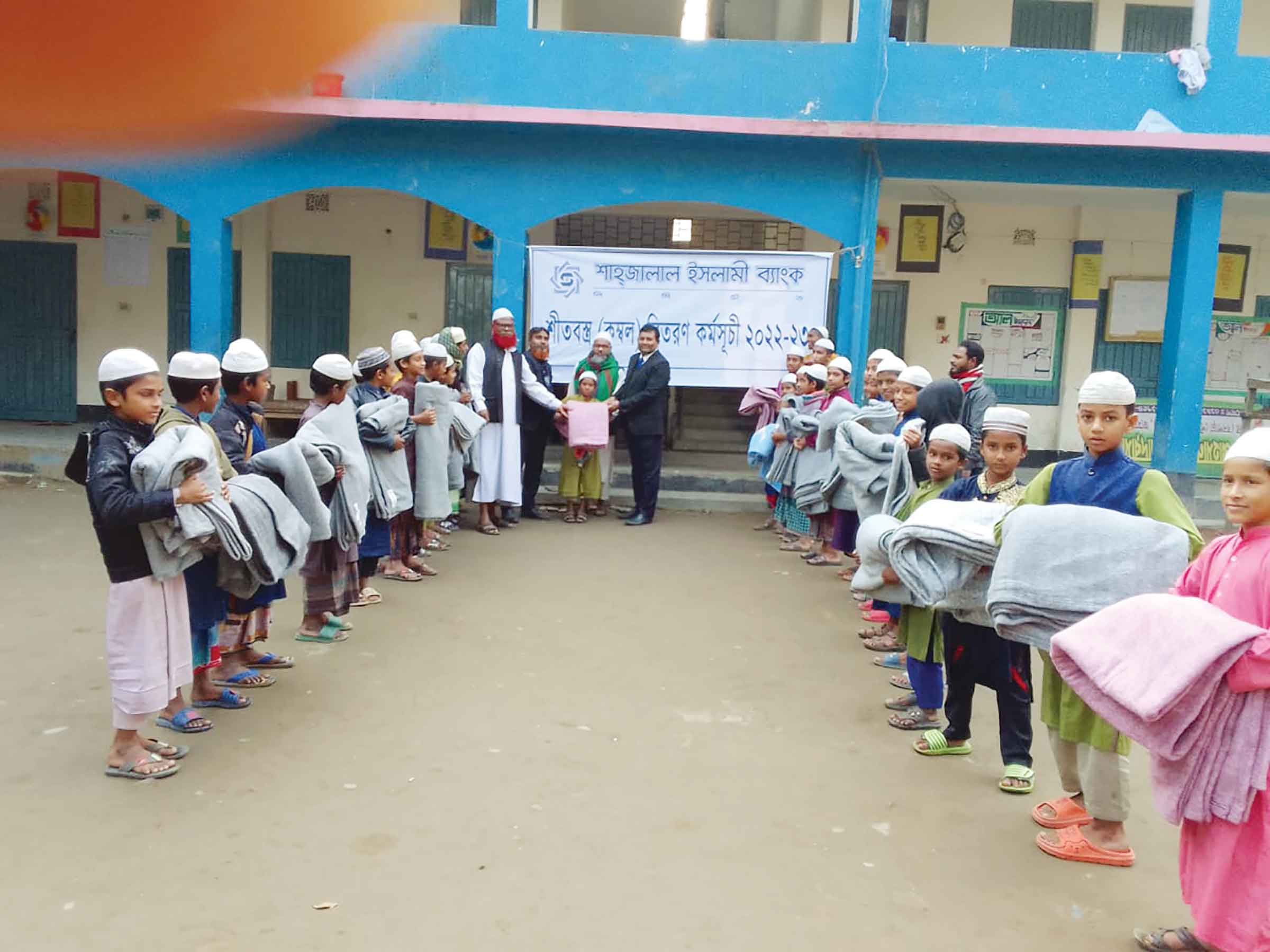 জামালপুরে শাহ্‌জালাল ইসলামী ব্যাংকের শীতবস্ত্র বিতরণ
