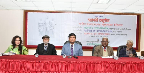 স্বাধীনতার ঘোষণাপত্র মুক্তিযুদ্ধকে সাংবিধানিক ও আইনি ভিত্তি দিয়েছে: প্রফেসর ড. হারুন-অর-রশিদ