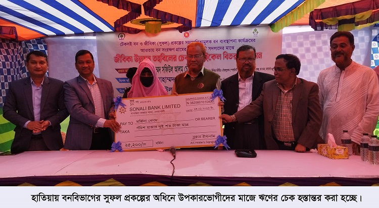 হাতিয়ায় উপকারভোগীদের মাঝে ঋণের চেক ও সাইকেল বিতরণ
