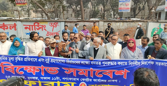 সরকার লোপাটের রাজত্ব কায়েম করেছে: গণফোরাম