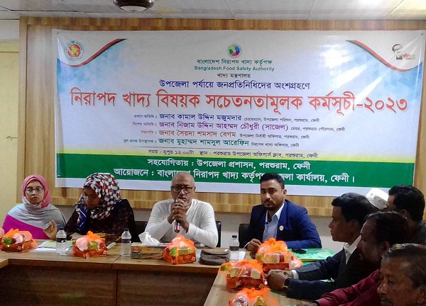 পরশুরামে নিরাপদ খাদ্য নিশ্চিতে জনপ্রতিনিধিদের নিয়ে সচেতনতামুলক কর্মসূচি