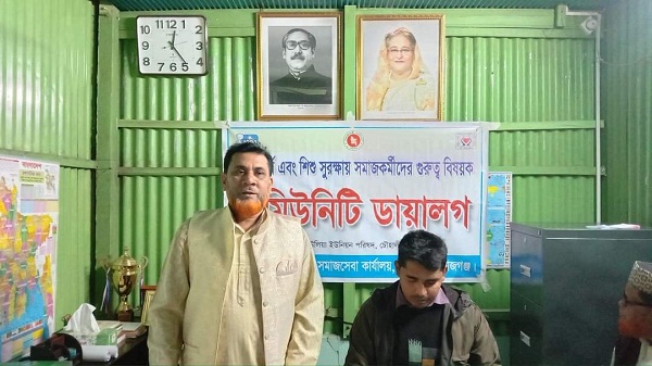 খাষকাউলিয়া ইউপিতে শিশু সুরক্ষায় সমাজকর্মীদের গুরত্ব শীর্ষক আলোচনা সভা