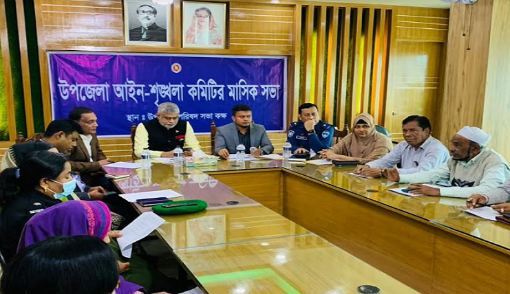 দাউদকান্দিতে আইন-শৃঙ্খলা কমিটির মাসিক সভা  
