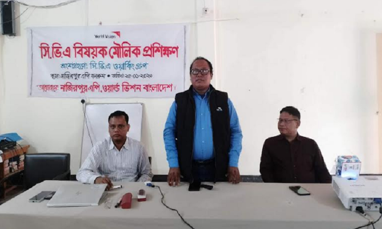 কলমাকান্দায় সিভিএ মৌলিক প্রশিক্ষণ সমাপ্ত