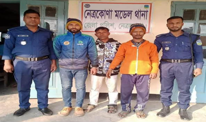 নেত্রকোনায় পুলিশের অভিযানে গ্রেপ্তার ৩