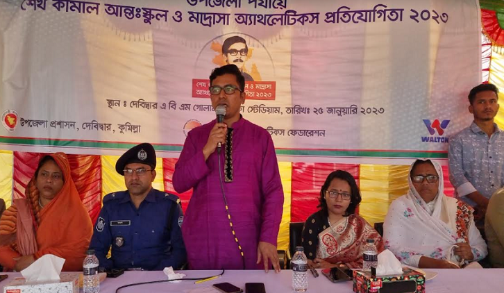 দেবিদ্বারে শেখ কামাল আন্তঃ স্কুল ও মাদরাসা অ্যাথলেটিকস প্রতিযোগীতা