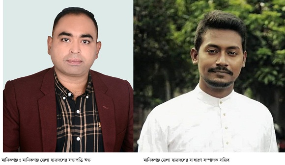 মানিকগঞ্জ জেলা ছাত্রদলের নতুন কমিটি  
