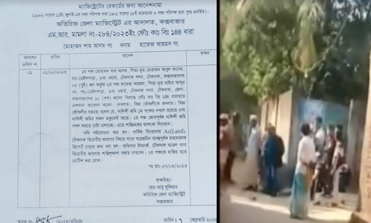 আদালতের নিষেধাজ্ঞা অমান্য করে টেকনাফে প্রবাসির জমি দখলের অভিযোগ