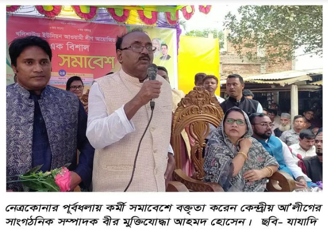 শেখ হাসিনা বাংলাদেশের উন্নয়নে ইতিহাস সৃষ্টি করেছেন: আহমদ হোসেন