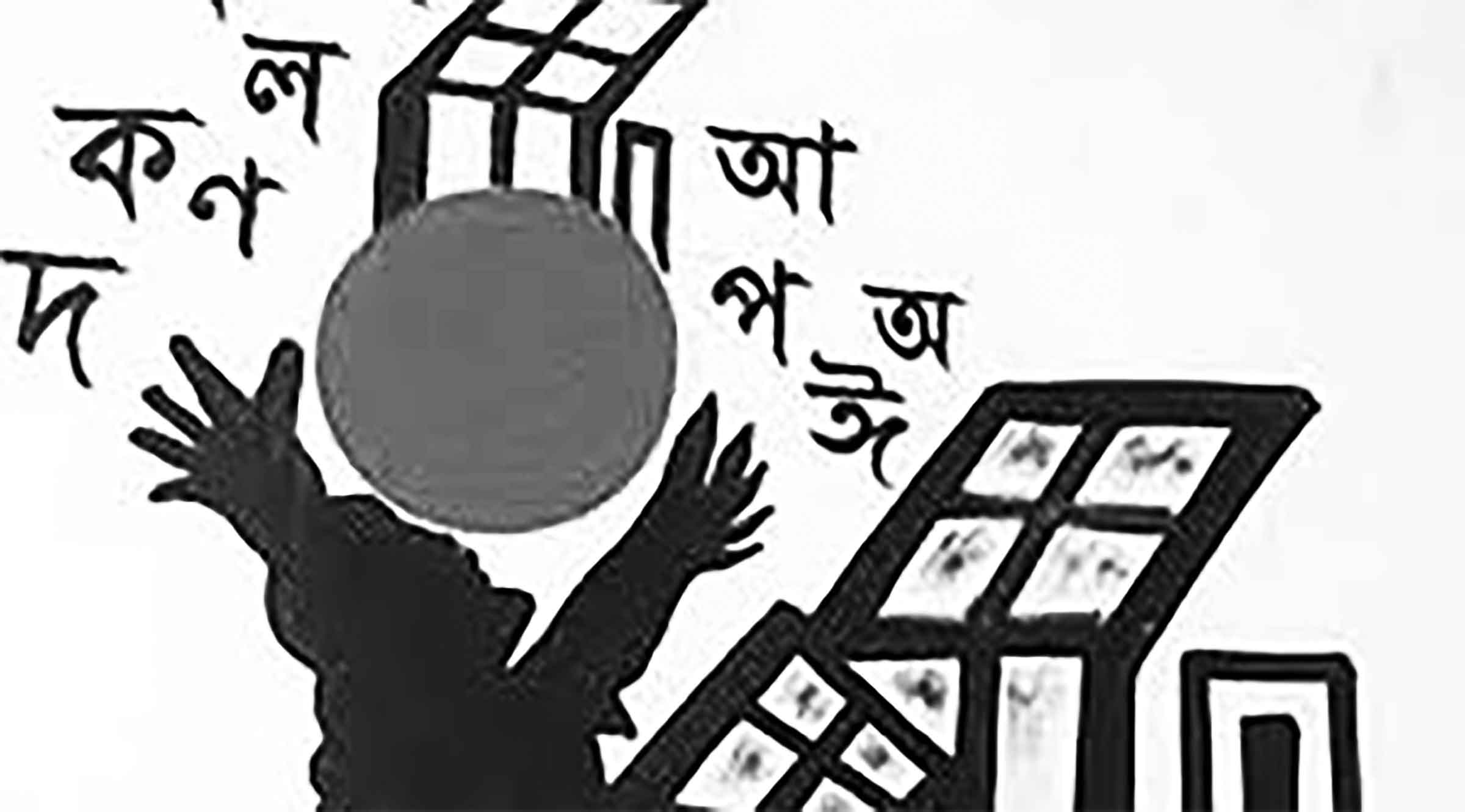 জাতীয় জীবনে একুশের প্রভাব