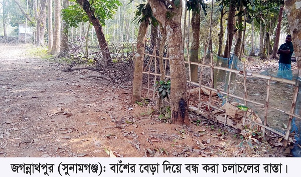 জগন্নাথপুরের পল্লীতে চলাচলের রাস্তা বন্ধ করায় আদালতে মামলা দায়ের