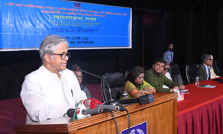 স্মার্ট বাংলাদেশ বিনির্মাণের ভিত্তি রচনা করেছিলেন বঙ্গবন্ধু: ঢাবি উপাচাৰ্য