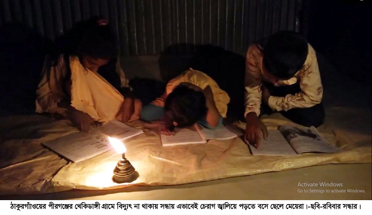 প্রদীপের আলোয় চলে লেখাপড়া 