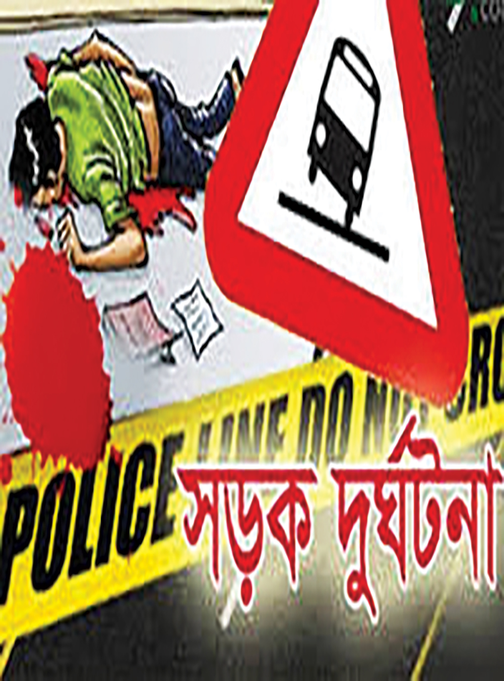 আট জেলায় সড়কে প্রাণ গেল ১২ জনের, আহত প্রায় ৬০