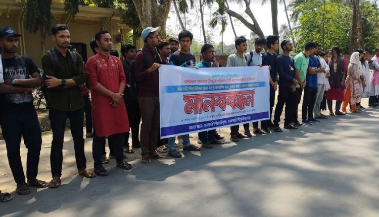 স্বতন্ত্র হল ও নিরাপদ খাদ্যের দাবিতে রাবি সনাতন শিক্ষার্থীদের মানববন্ধন