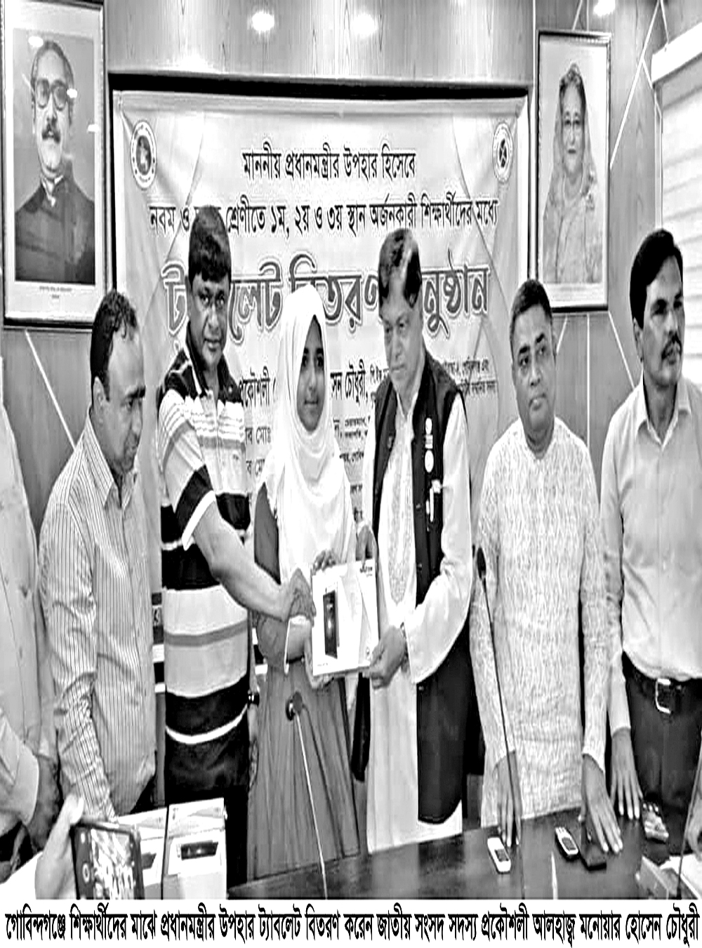প্রধানমন্ত্রীর উপহারের ট্যাব পেল শিক্ষার্থীরা