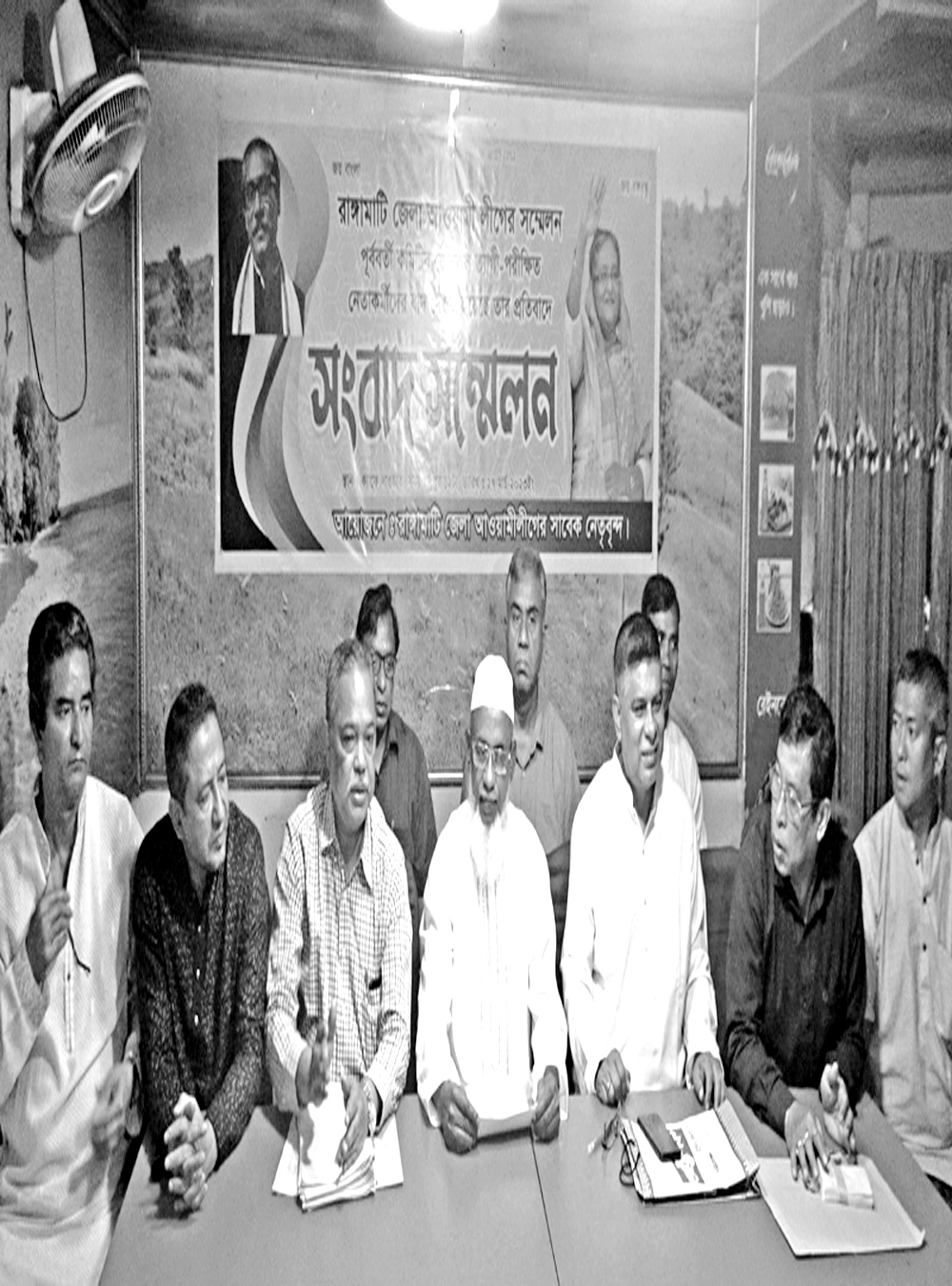 রাঙামাটি জলো আ'লীগে বাদ পড়াদরে সংবাদ সম্মলেন