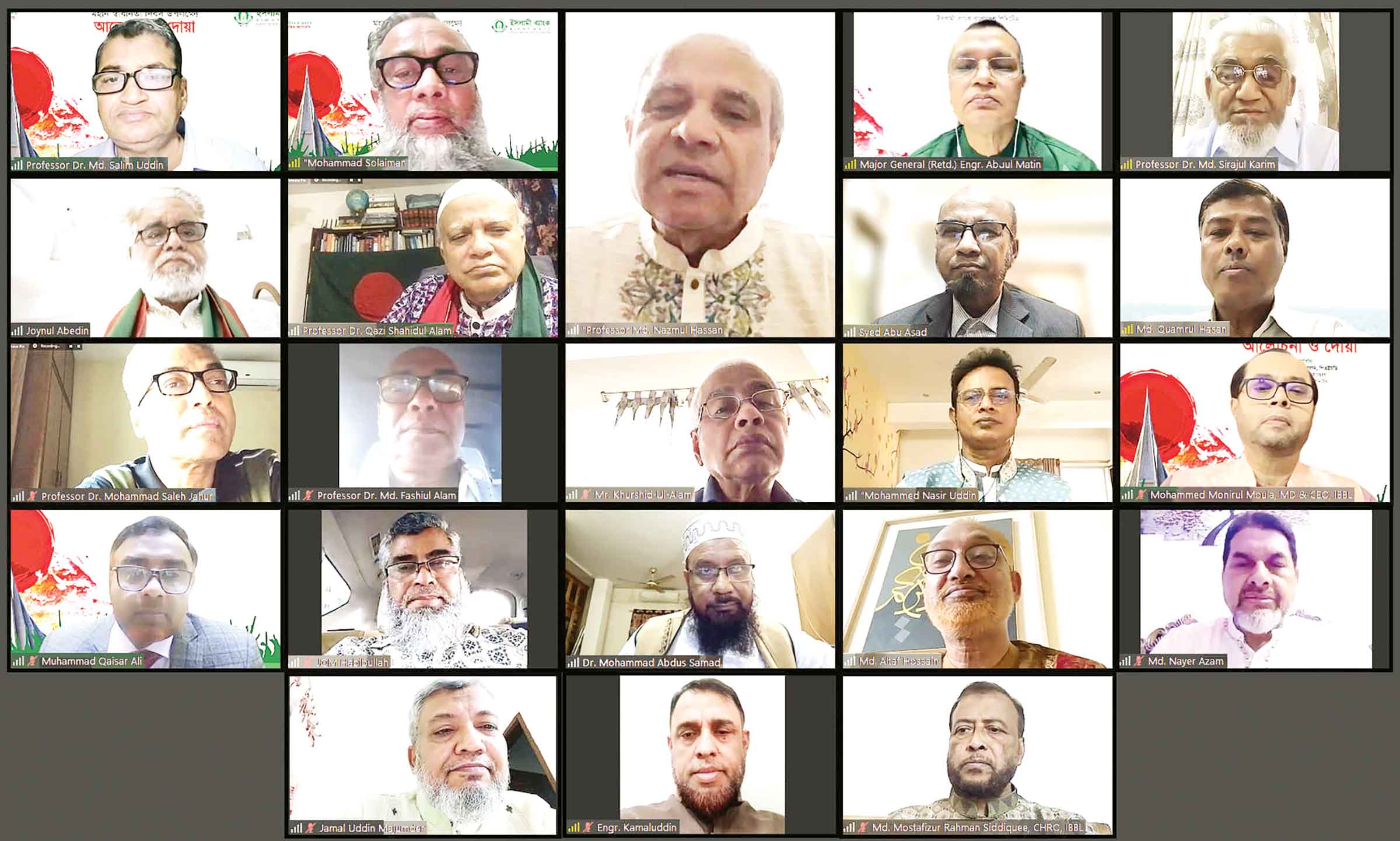 ইসলামী ব্যাংকের আলোচনা সভা অনুষ্ঠিত