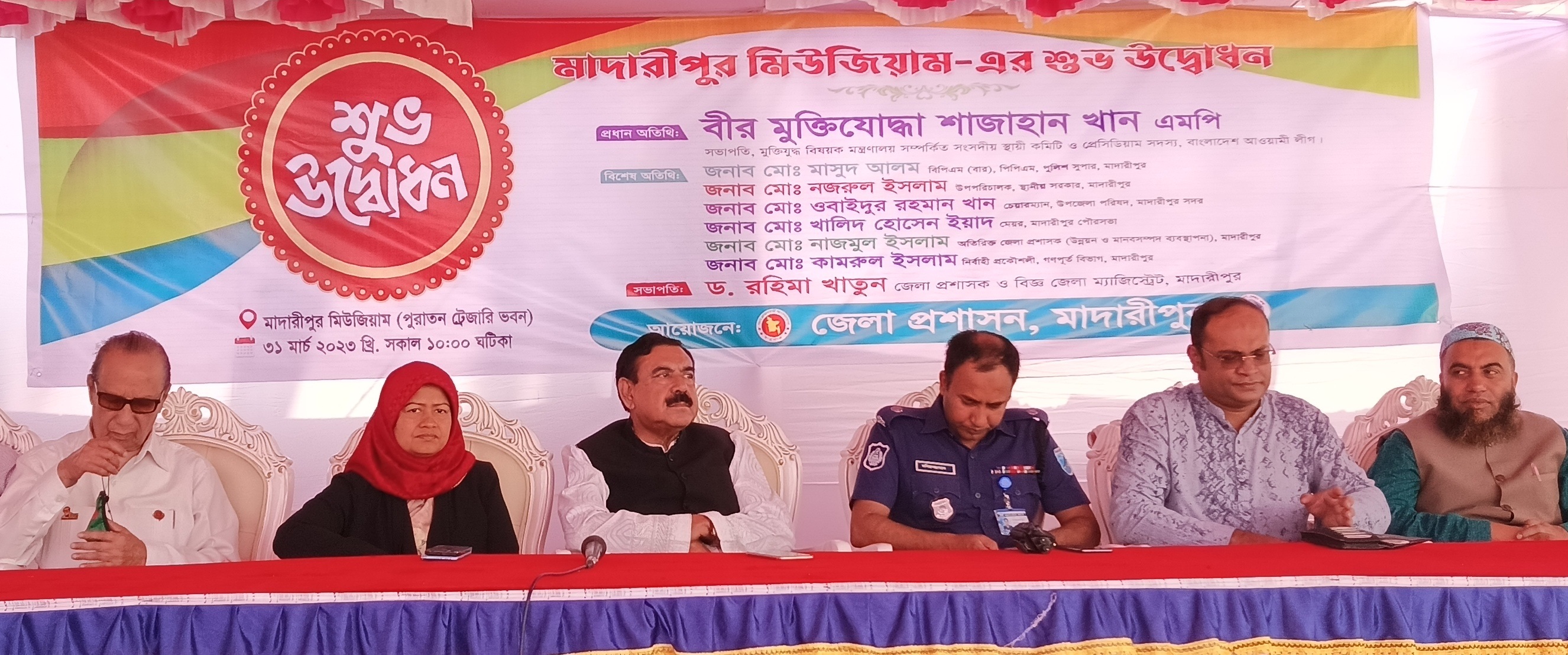 মাদারীপুরে মিউজিয়াম উদ্বোধন