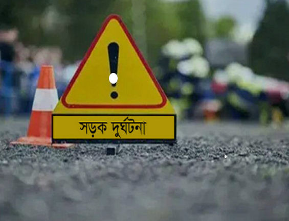 বিজয়নগরে সড়ক দুর্ঘটনায় যুবক নিহত