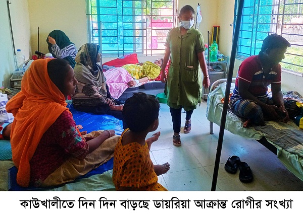 কাউখালীতে ডায়রিয়া রোগী বাড়ছে