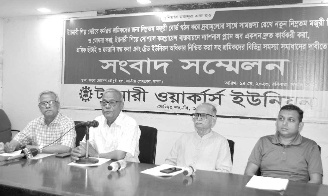 ট্যানারি ওয়ার্কার্স ইউনিয়নের সংবাদ সম্মেলনে ১৩ দফা দাবি উত্থাপন