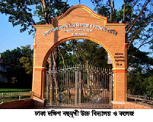 উপজেলা পর্যায়ে তিনটি গৌরব অর্জন