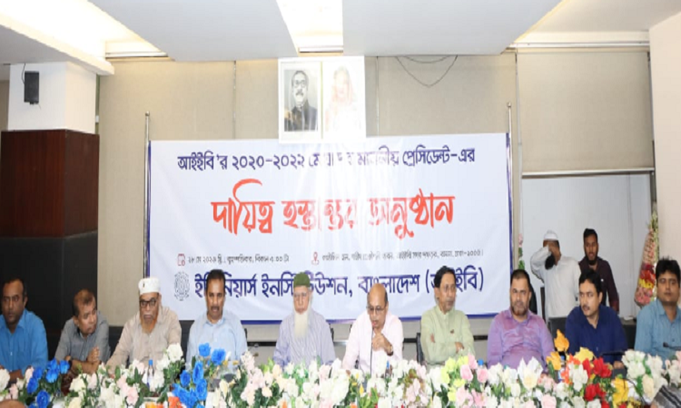 মুক্তিযুদ্ধের চেতনাকে সমুন্নত রাখতে প্রতিশ্রুতিবদ্ধ আইইবি