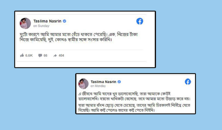 তসলিমার সিক্রেট ফাঁস, কেনো করেননি কোনও স্বামীর সঙ্গে সংসার