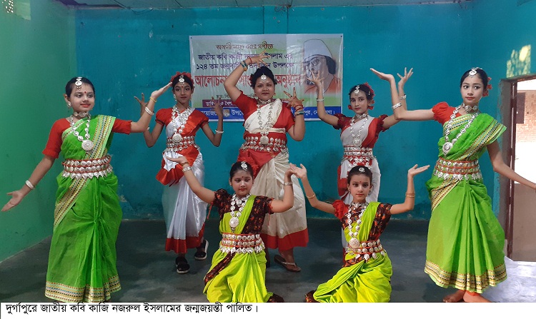 দুর্গাপুরে কাজী নজরুল ইসলামের জন্মবার্ষিকী পালিত