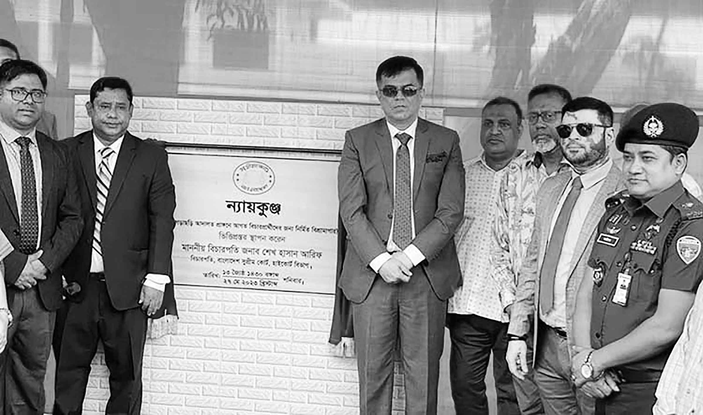 খাগড়াছড়িতে আদালত চত্বরে ন্যায়কুঞ্জ'র ভিত্তিপ্রস্তরের ফলক উন্মোচন
