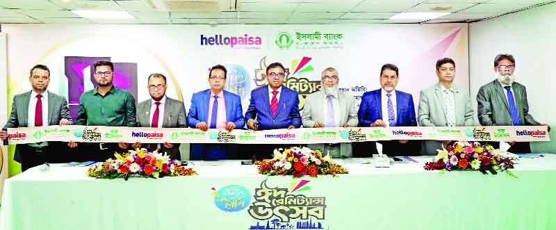 ইসলামী ব্যাংক-হ্যালো পয়সা রেমিট্যান্স উৎসব শুরু