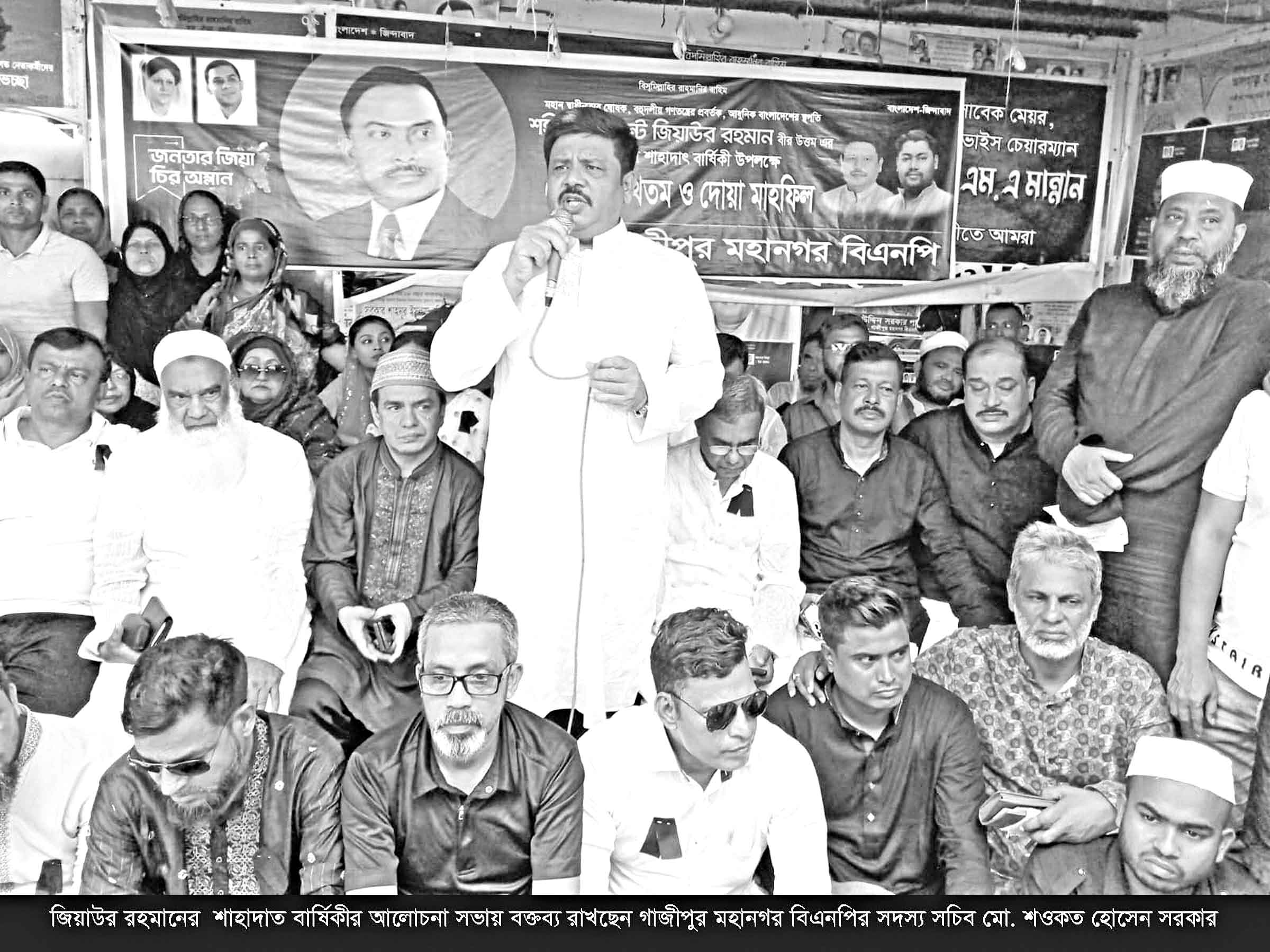 সাবেক রাষ্ট্রপতি জিয়াউর রহমানের শাহাদতবার্ষিকী পালিত