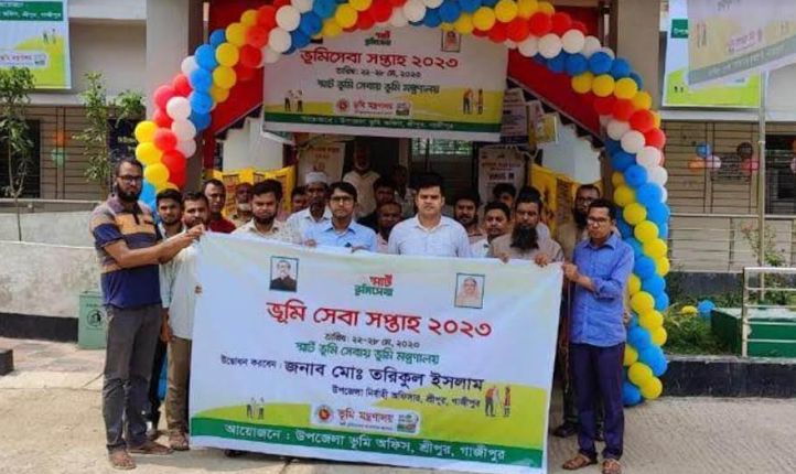 শ্রীপুরে ভূমি সপ্তাহ পালিত