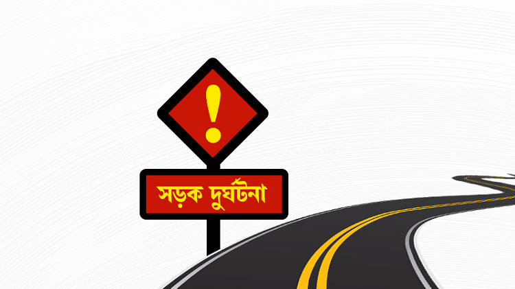 মাধবপুরে পিকআপ ভ্যানের ধাক্কায় পথচারী নিহত
