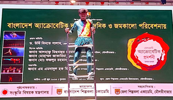 মৌলভীবাজারে এ্যাক্রোবেটিক প্রদর্শনী 